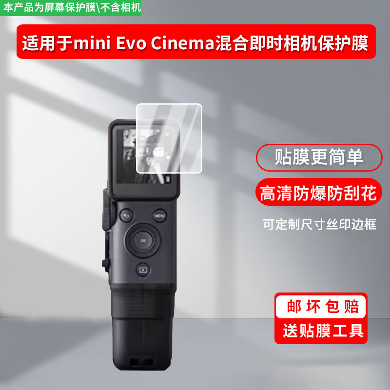 Suitable for Fuji Instax Mini Evo Cinema Hybrid Instant Camera Screen Hd Soft Film