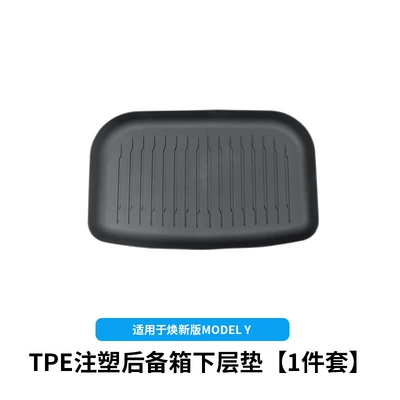 Suitable for Tesla's New Version Trunk Mat - renewal-y-trunk-lower-mat-tpe-injection-molded-model-1-piece-set-black