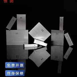 哈量量块标准块规哈工恒测零散成套单块千分尺专用卡尺专用83罗缘