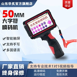 打码机喷码机;条码设备;其他包装设备