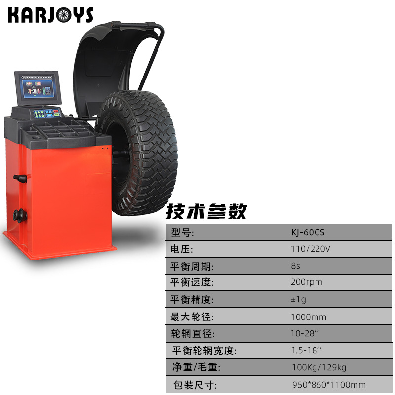 Balanceadora láser infrarroja totalmente automática, balanceadora de neumáticos para automóviles pequeños y medianos, balanceadora de neumáticos para automóviles de pasajeros