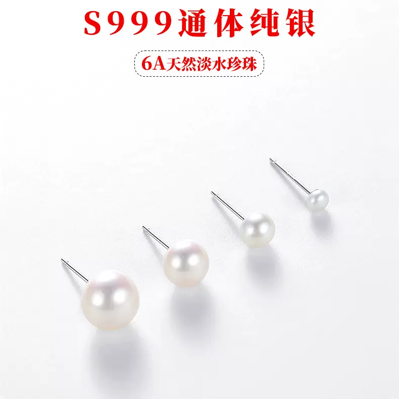 s999银针6A级淡水珍珠耳钉女简约款百搭高级感养耳洞珍珠耳饰批发