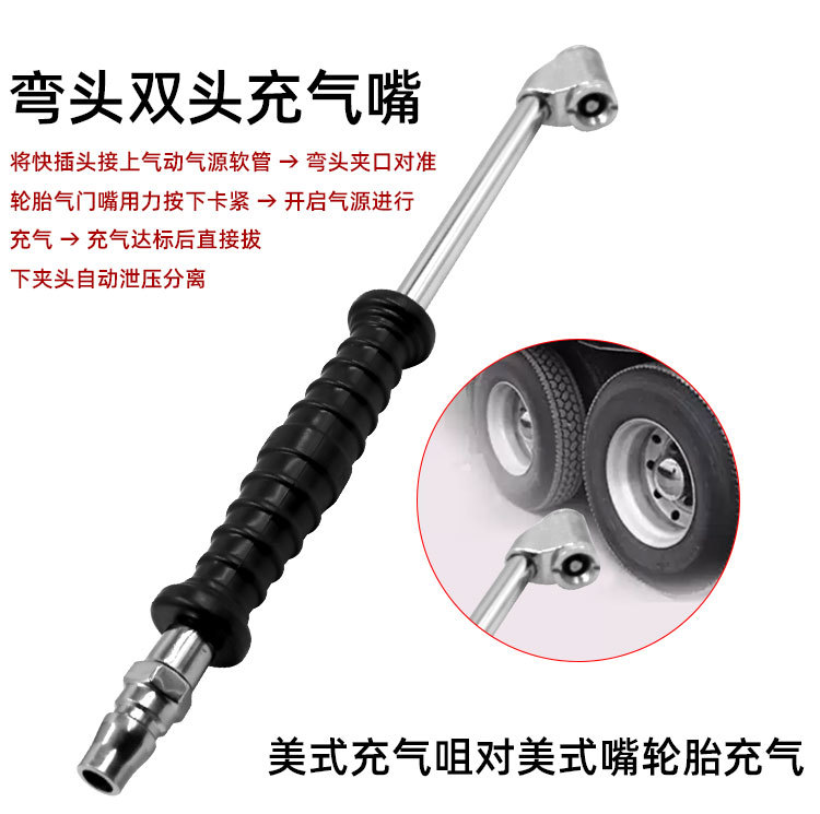 Self-locking inflating rod Double-headed inflating rod Hook-type push-pull self-locking inflating truck tire pump and inflating rod