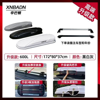 2025 New Car Roof: Roof box - no-punching-required-high-end-upgraded-600l-roof-box-high-speed-crossbar-please-note-the-color-when-placing-an-order