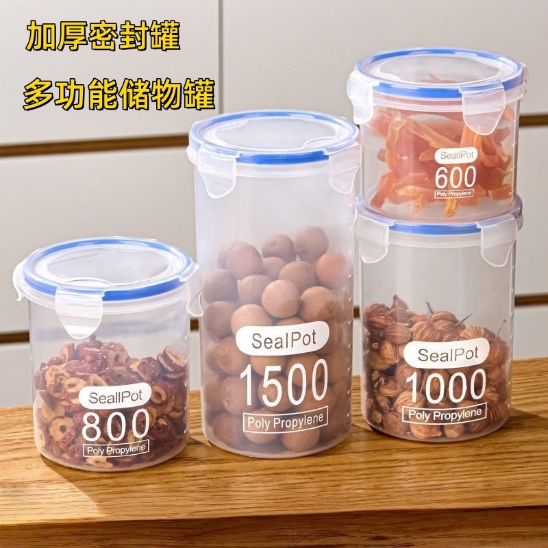 厨房密封罐家用五谷杂粮收纳食品级透明罐盒子零食干货茶叶储物罐|undefined