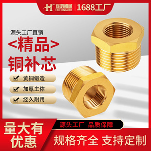 Copper Core 59-1 Brass Extended Thickened High-Pressure Resistant Bspt National Standard Tapered Pipe Thread Internal and External Thread Adapter