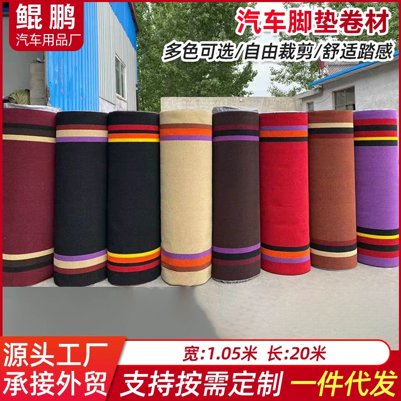 Можно разрезать износостойкий коврик King, катушка, мягкий Универсальный автомобильный коврик, большой рулонный коммерческий коврик, Многоцветный оптом