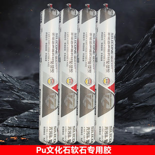 Oily Neutral Silicone Structural Glue Strong Exterior Wall Pu Cultural Stone Soft Stone Special Glue