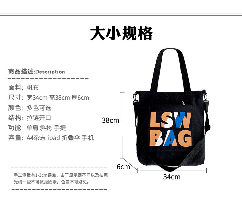 online red western style ins korean style national fashion college student tote bag class canvas bag men and women's one-shoulder tote bag men's bag full figure