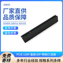 PCIE 120P ֱ�� DIP ��ȱ�� �Ӹ� ��� AMOS������1A120003-0Z61H