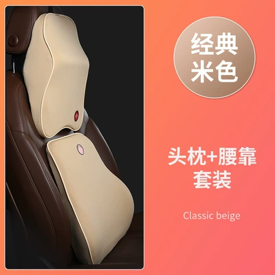 Headrest Lumbar Cushion Seat Back Cushion - headrest-lumbar-support-beige