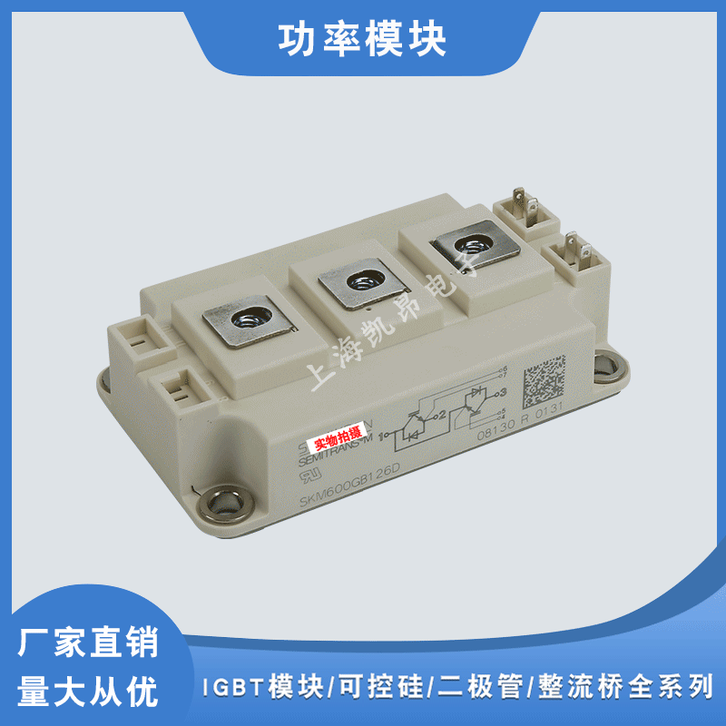 SKM600GAR12T4 SKM75GAR12E4 SKM100GAR12E4全新原装功率IGBT模块