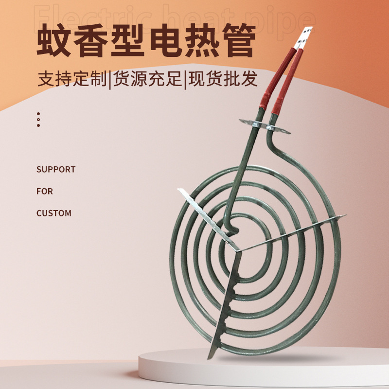 空气炸锅电加热管 法兰电加热管 不锈钢加热管 水箱加热管