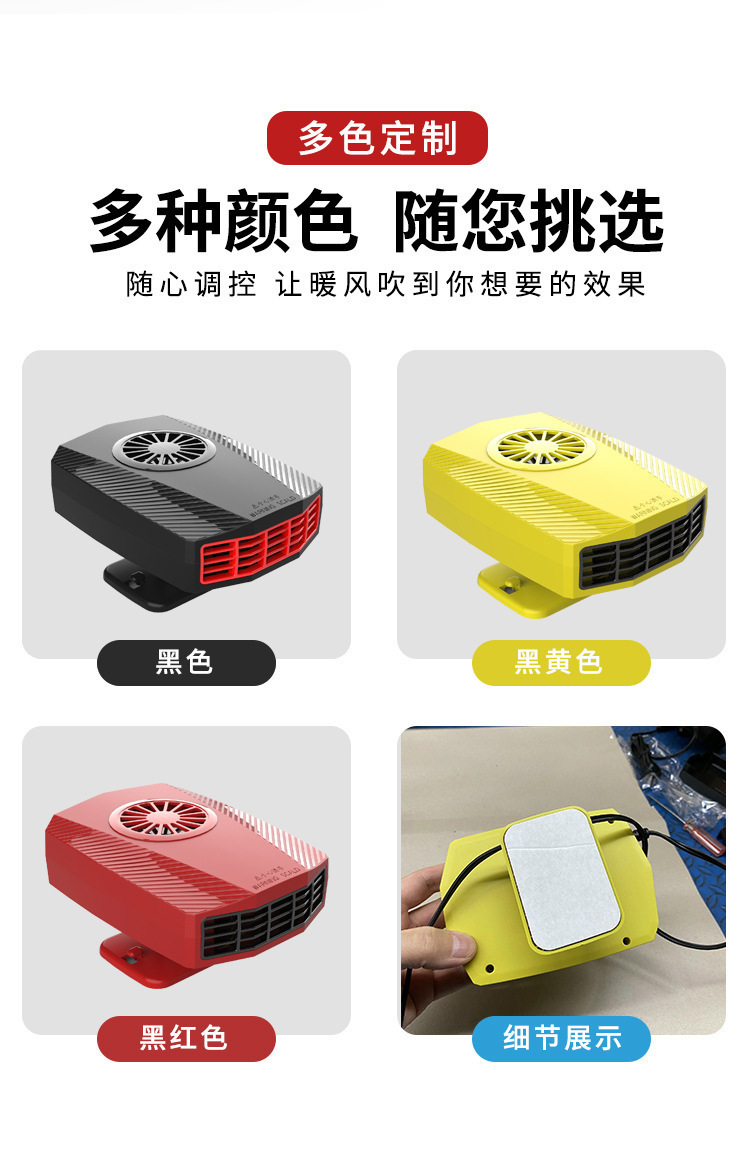 Car Heater New 12V Heating and Cooling Dual-Purpose Car Hot Air Defrosting and Defogging Heater Heating Winter