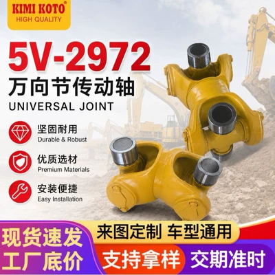 Manufacturer Carter Komatsu compatible quality engineering machinery universal joint transmission shaft 5V-2972 transmission shaft (Ötürücü val)