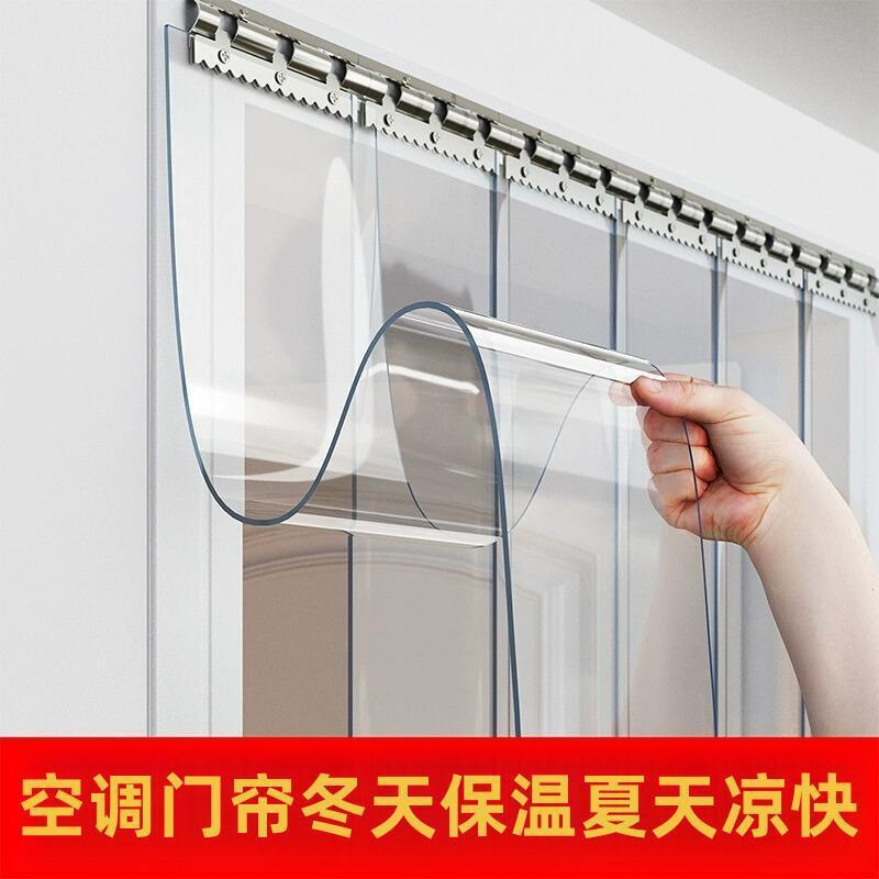 Transparent Pvc Soft Door Curtain Windproof Air Conditioning Door Curtain Winter Plastic Partition Curtain Home Exterior Store Commercial Curtain