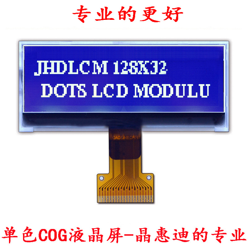 2��/LCM/Һ��ģ��/12832/����/����/COG/����/���װ���/����