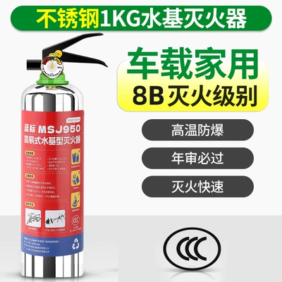 Vehicle fire extinguisher Safety Emergency Supplies