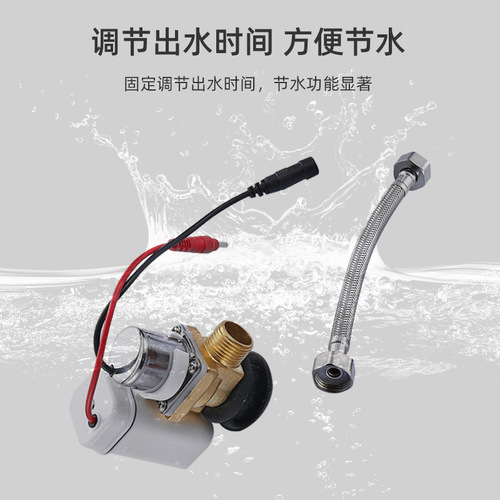 Sensor accessories for urinal, infrared fully automatic integrated urinal toilet flush valve