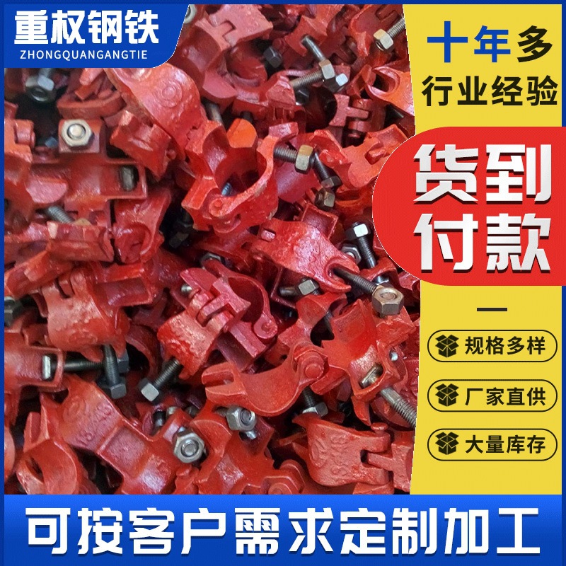 广东佛山定制十字扣件玛钢 48 钢管建筑脚手架悬梁连接厂家直销价