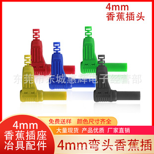 ֱ�N90��ֱ���b��ʽ���o��4mm�㽶���^ȫ�o���f�ñ�banana���^