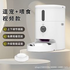 【非严选】宠物智能自动喂食器猫咪狗定时定量投喂智能喂食