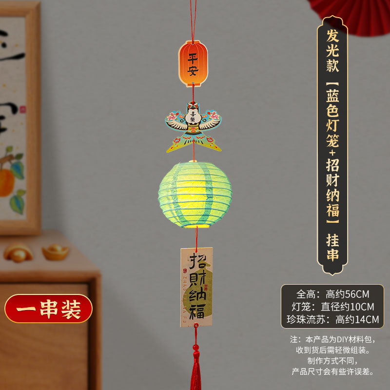 中秋许愿灯笼纸灯笼挂件商场猜灯谜活动场景布置装饰发光mini灯笼|undefined