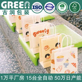 sweety系列 奶茶咖啡烘焙打包袋手提袋甜品牛皮纸袋防水纸可降解