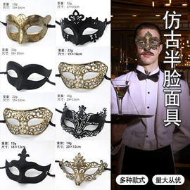 面具;化妆服饰道具;场地布置道具