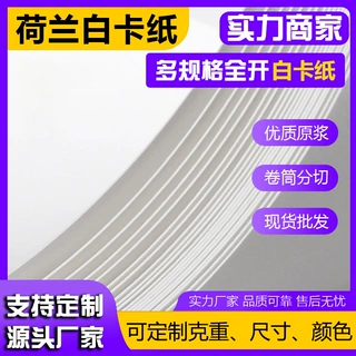 荷兰白卡纸厚硬A3A4 4K8K全开大张手绘白色卡纸素描绘加厚白卡纸