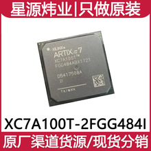 原装正品 XC7A100T-2FGG484I 封装BGA-484  可编程逻辑器件芯片