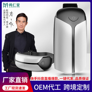 Eye massager hot compress steam eye mask eye massage instrument adult children eye protection manufacturers cross-border wholesale