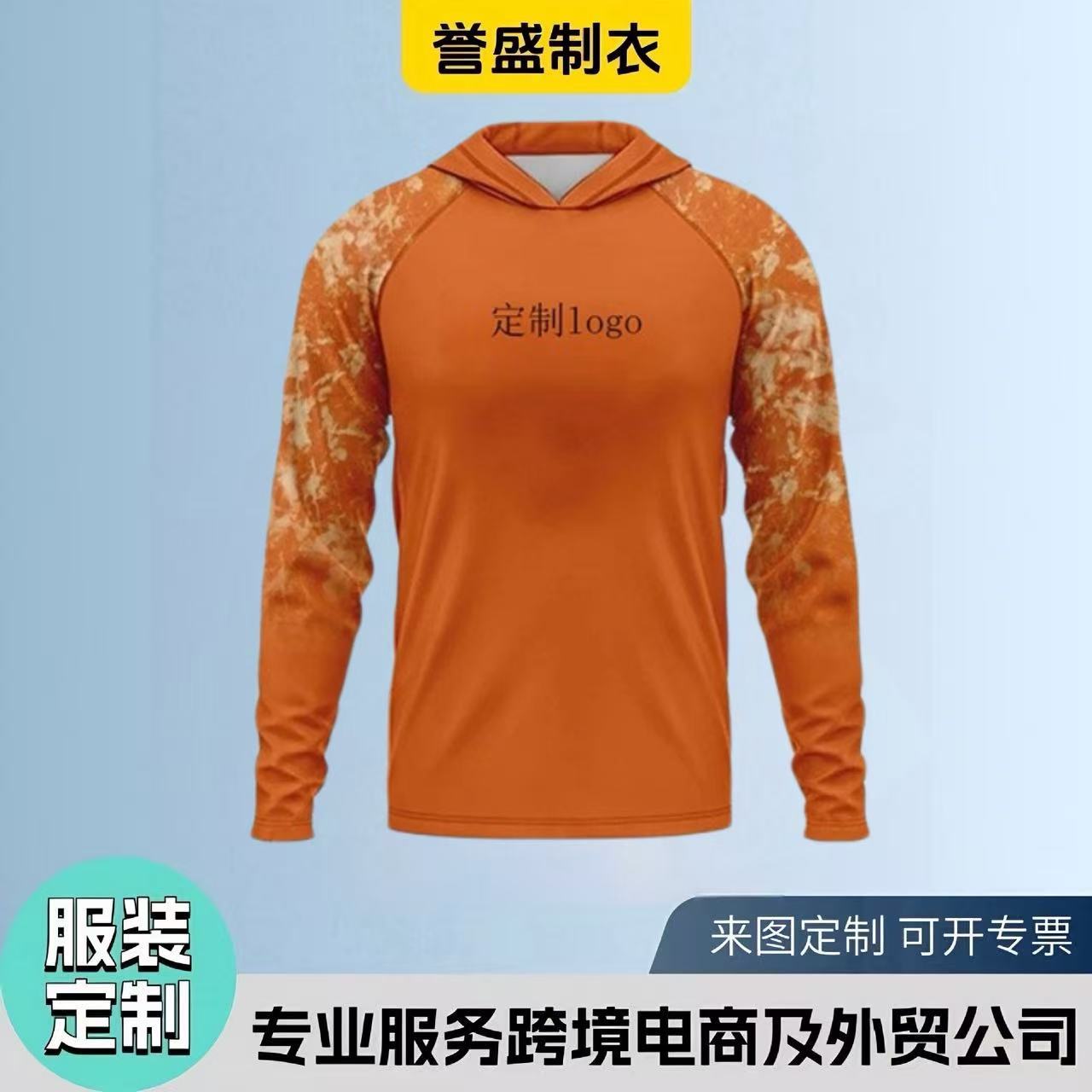 Customized Summer Cross-Border Sun Protection Clothing, Breathable and Quick-Drying Fishing Sun Protection Clothing, Men's Hooded Fishing Clothing, Anti-Mosquito Camping Clothing