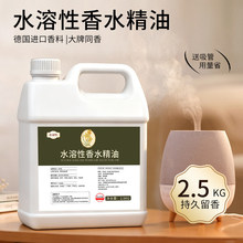 水溶性香薰精油加湿器专用扩香机晶石家用室内持久卧室水溶性香水
