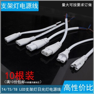 T4T5T8LED����֧���B�Ӿ� �B���������^�Դ��2о���^8���^B��