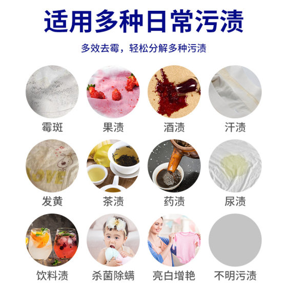 Yi Lian Jie clothes mildew removers mildew spot cleaning agent spray clothes moldy black spot stains mildew spot net