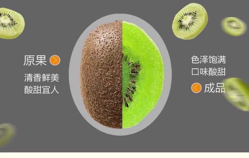 Dried Kiwi Fruit Slices Mihoutao Gan No Added Sugar Fruit Chips Snack 250g in use