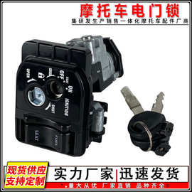 跨境安全锁配件东南亚市场摩托车电门锁VARIO150 CLICK自动锁