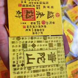 黄金足金999手机贴越来越好装饰手机壳内饰招财时来运祈福手机贴