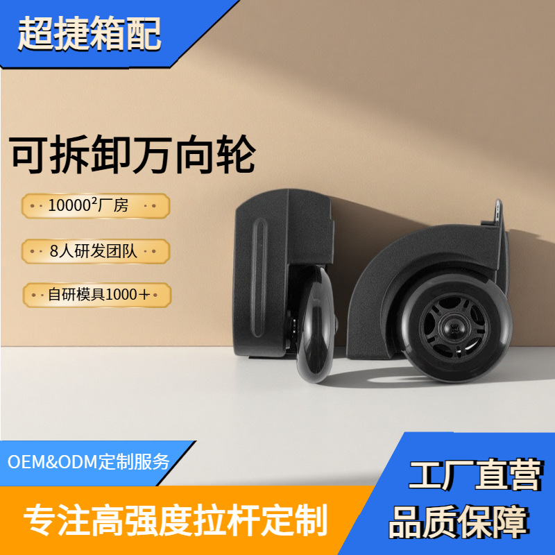 Durable Directional Wheels for Luggage, Detachable Directional Wheels, Directional Wheels for Trolley Cases, Trolley Accessories, Backpack Accessories