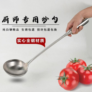 大厨炒勺厨师专用加长饭店炒菜勺子厨师手勺家用商用炒壳8两炒勺-阿里巴巴