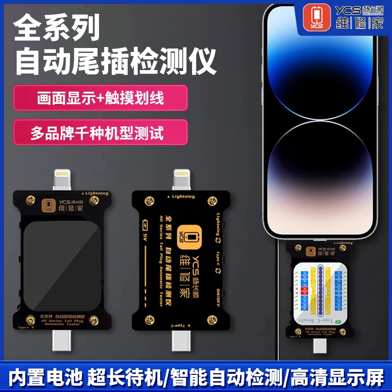 Полный набор инструментов для автоматического обнаружения хвостовых заглушек ремонтника подходит для ремонта Type-C Apple Huawei Xiaomi.