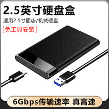 随身硬碟盒子usb3.1外接2.5英寸sata笔记本ssd固态机械typec通用