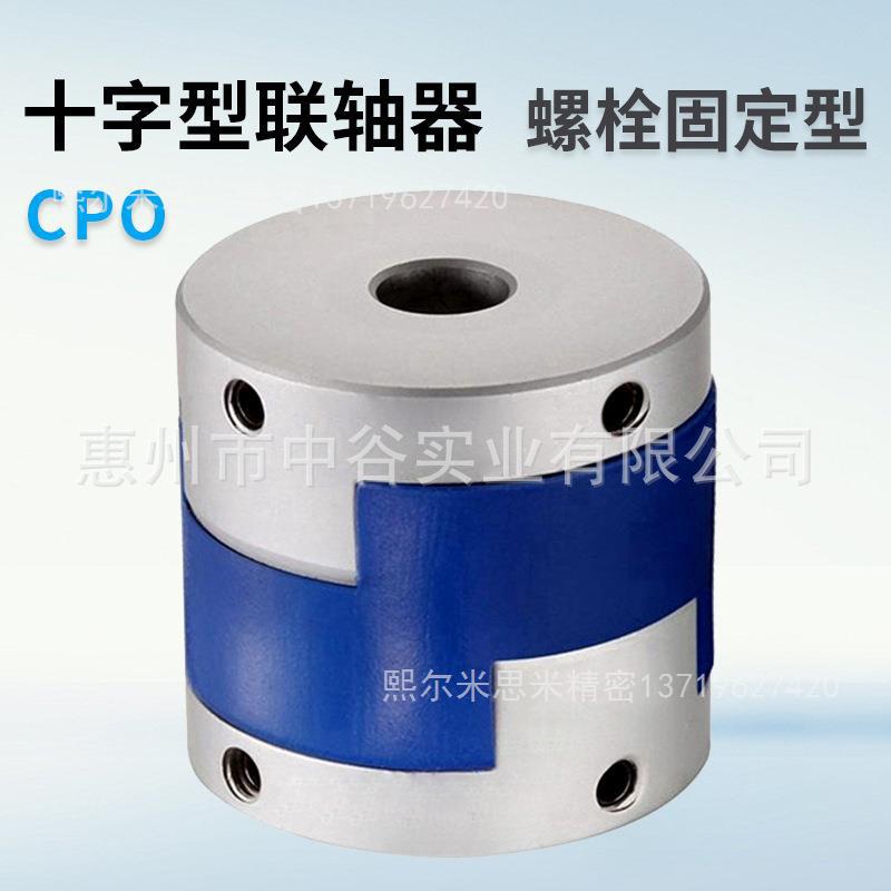 联轴器 螺塞固定型CPO16-LDC[3-6.3/0.1]-[3,4,5,6,6.35]代米苏米