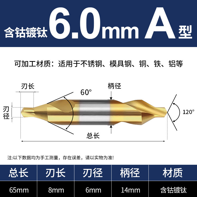 M35含钴镀钛60度A型中心钻头定心钻加长双头不锈钢专用定位1-10mm|undefined