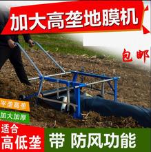 農用微耕機 地膜覆蓋機花生栽培土地鋪膜機 可調節微耕機覆膜機