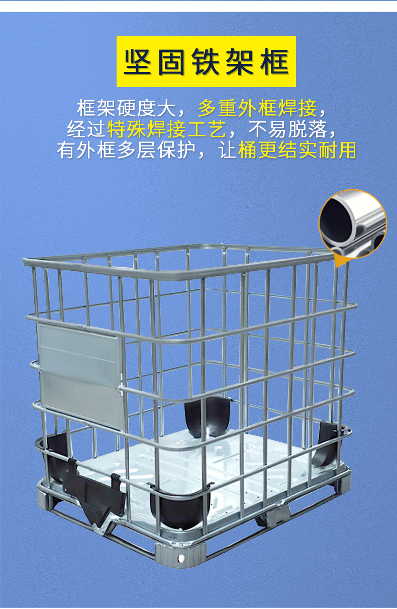 1000L吨桶详情_07.jpg