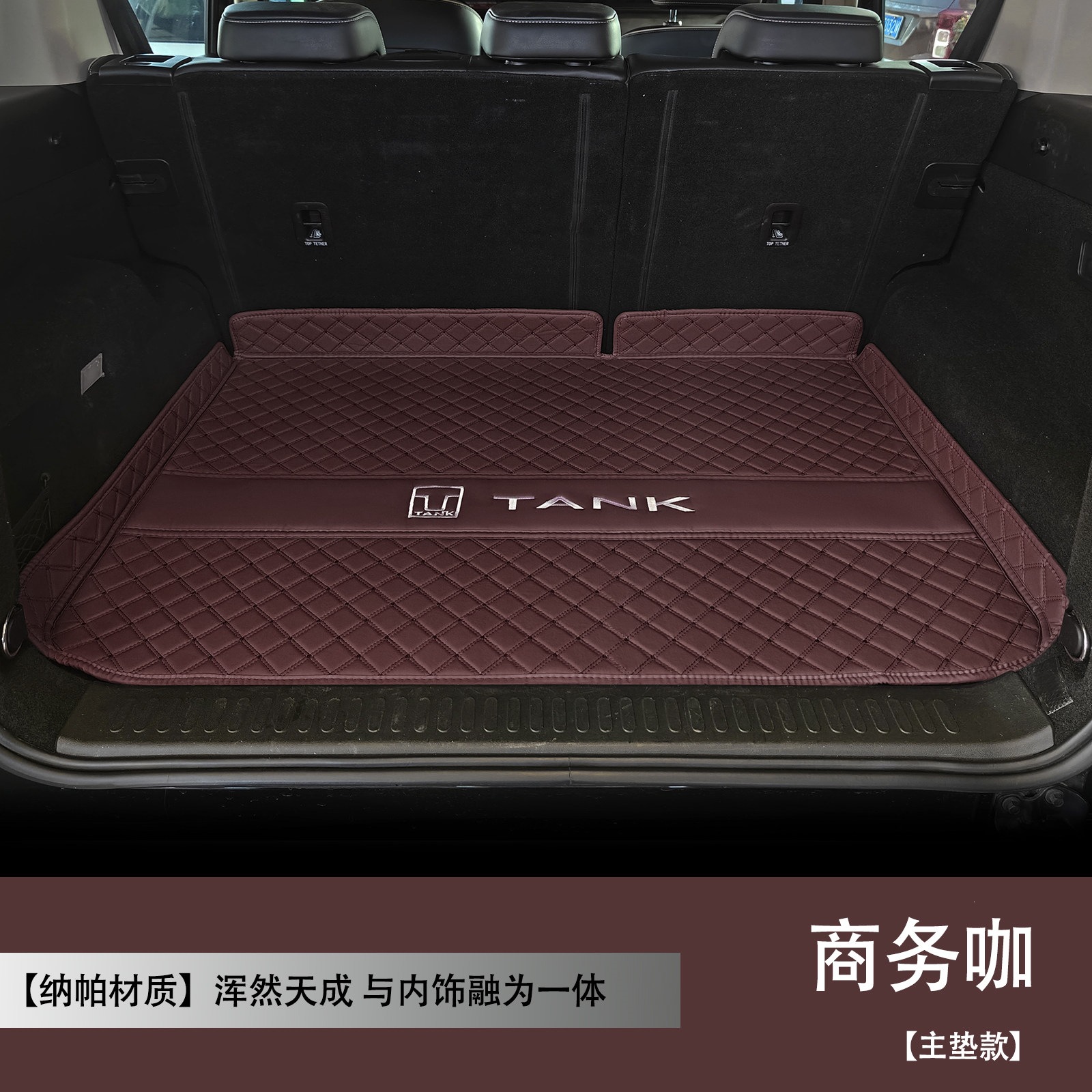 26 types of Tank 300 trunk mats, full coverage car interior accessories, modification parts, waterproof trunk mats