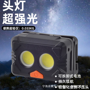 Cross-Border Headlamp Strong Light Night Fishing Portable Head-Mounted Repair Night Riding Adventure Camping High-Power Plastic Cob Headlamp