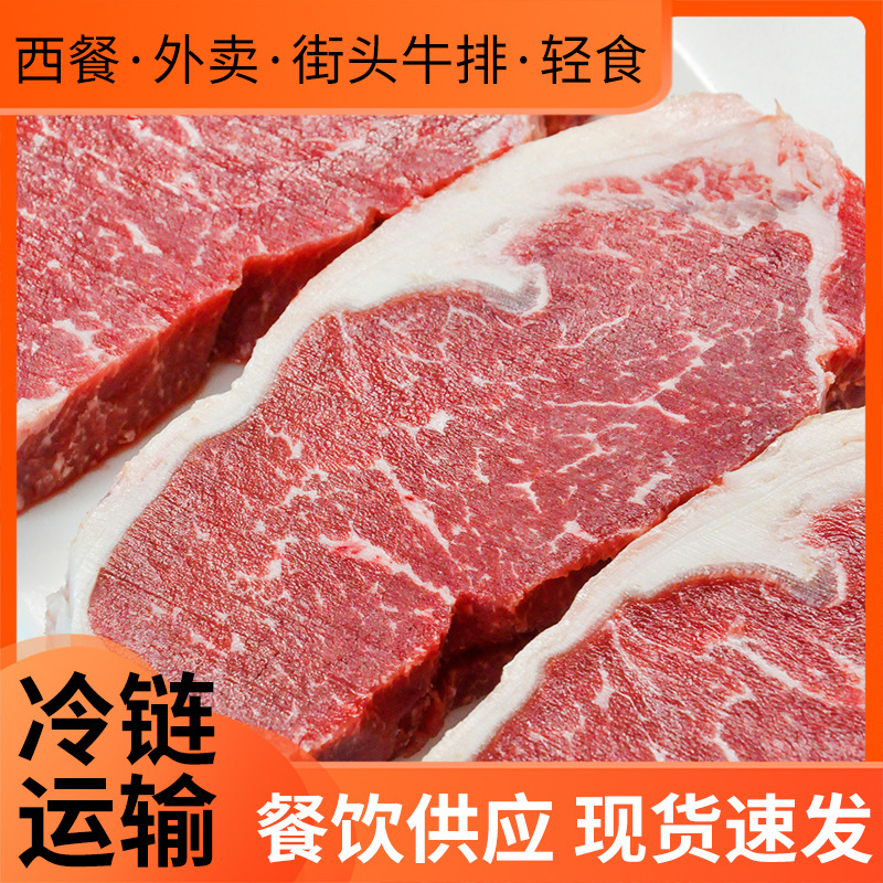 西餐牛排黑椒自助 西冷眼肉菲力牛排 T骨牛仔骨牛排批发